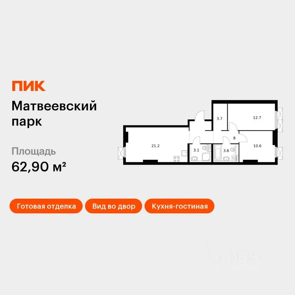 Планировка