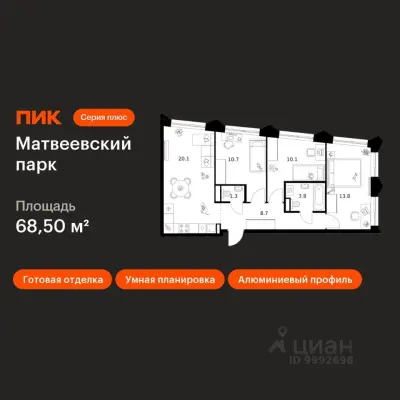 Планировка