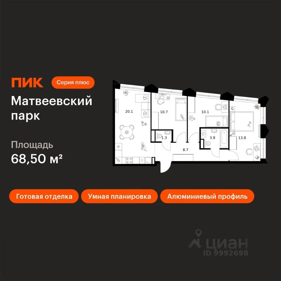 Планировка