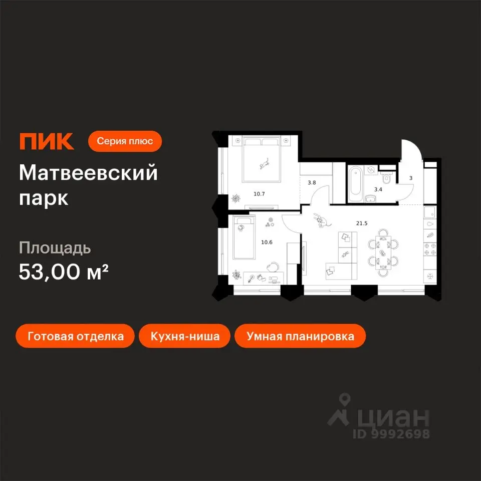 Планировка