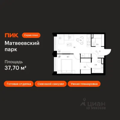 Планировка