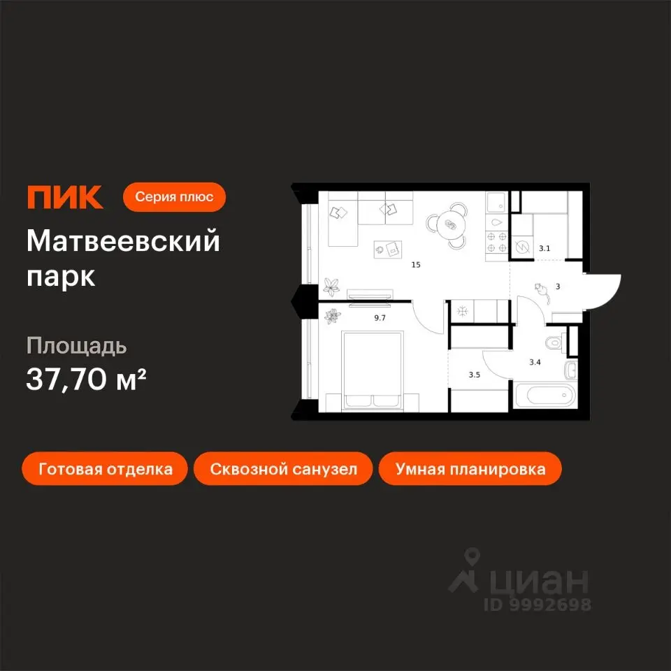 Планировка