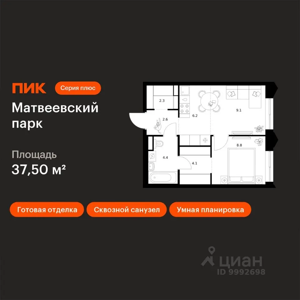 Планировка