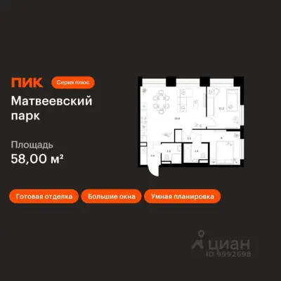 Планировка