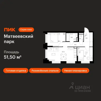 Планировка