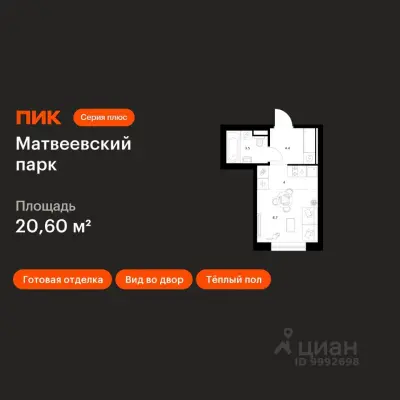 Планировка