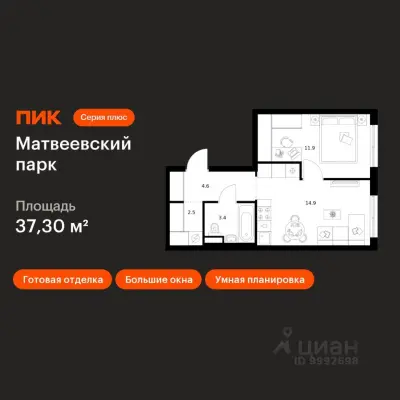 Планировка