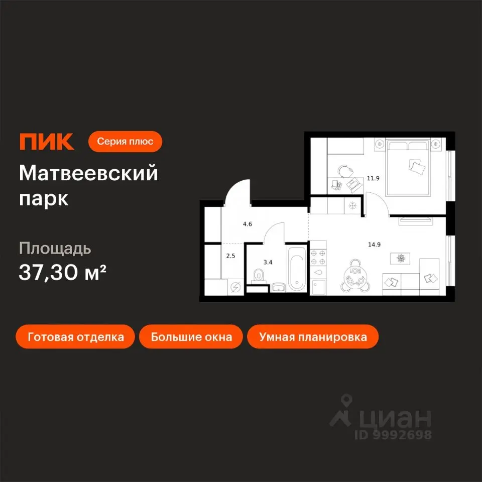 Планировка