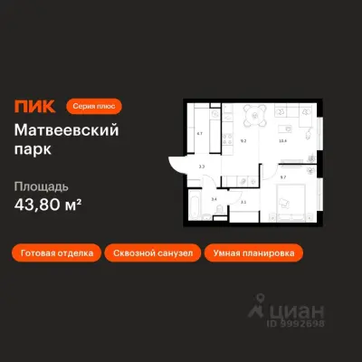 Планировка