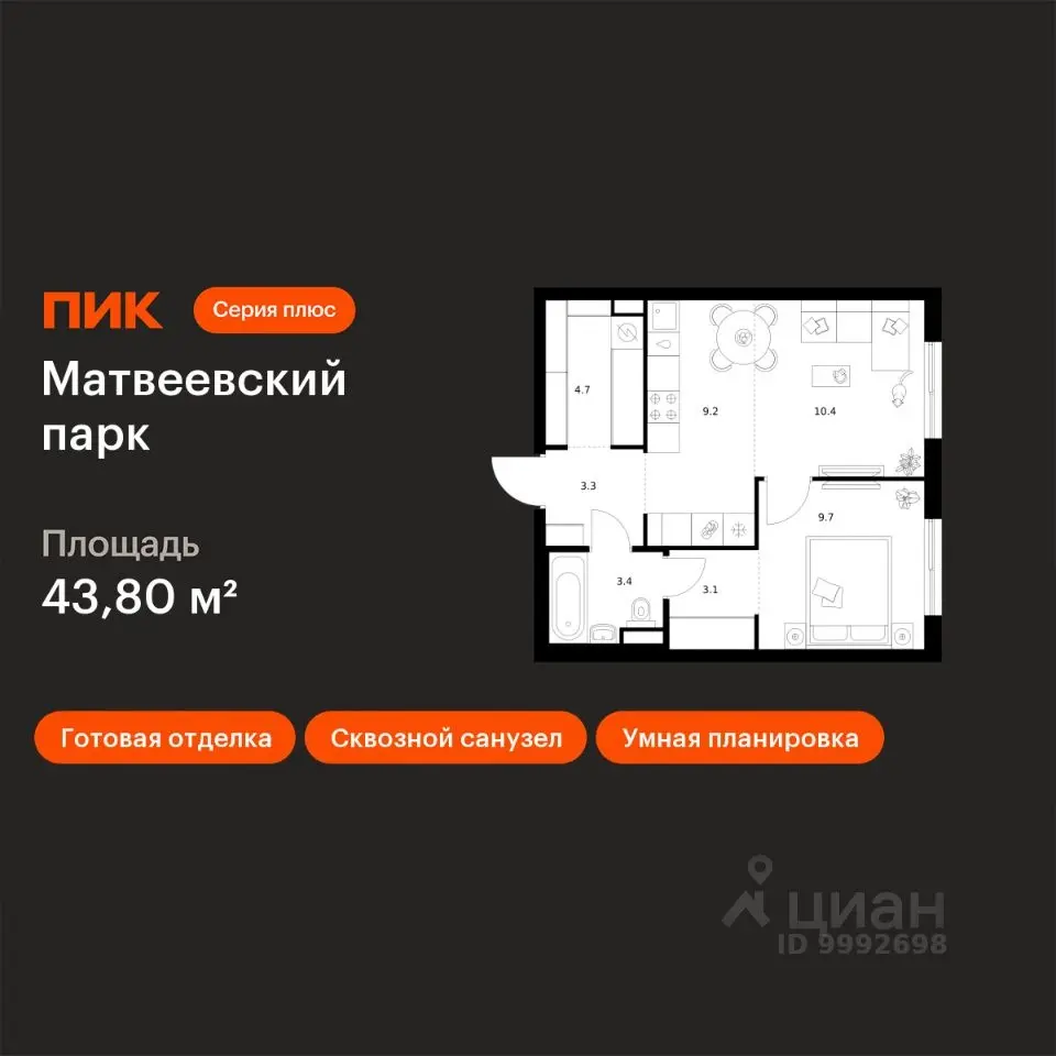 Планировка