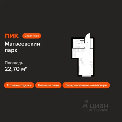 Планировка