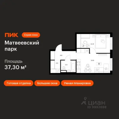 Планировка