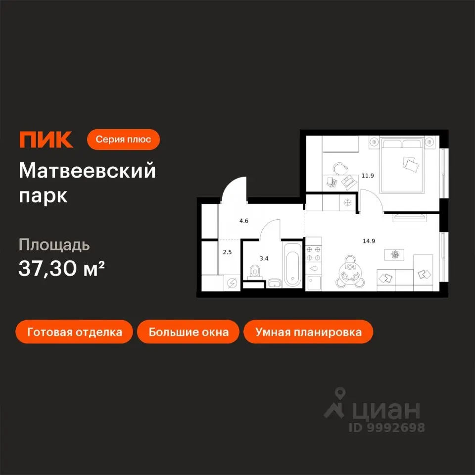 Планировка