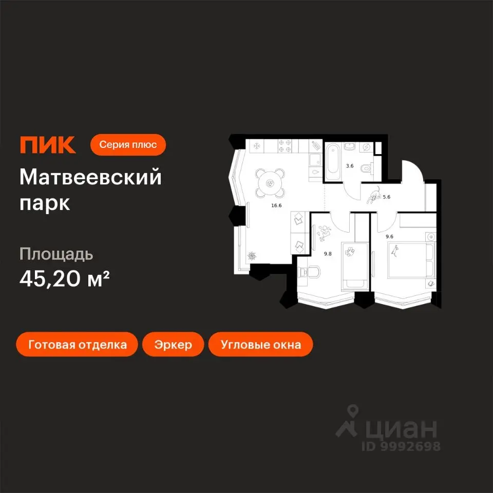 Планировка