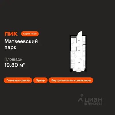 Планировка