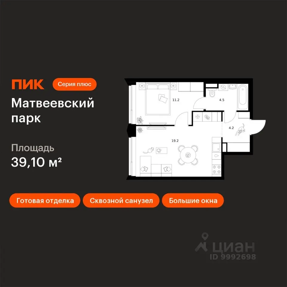 Планировка