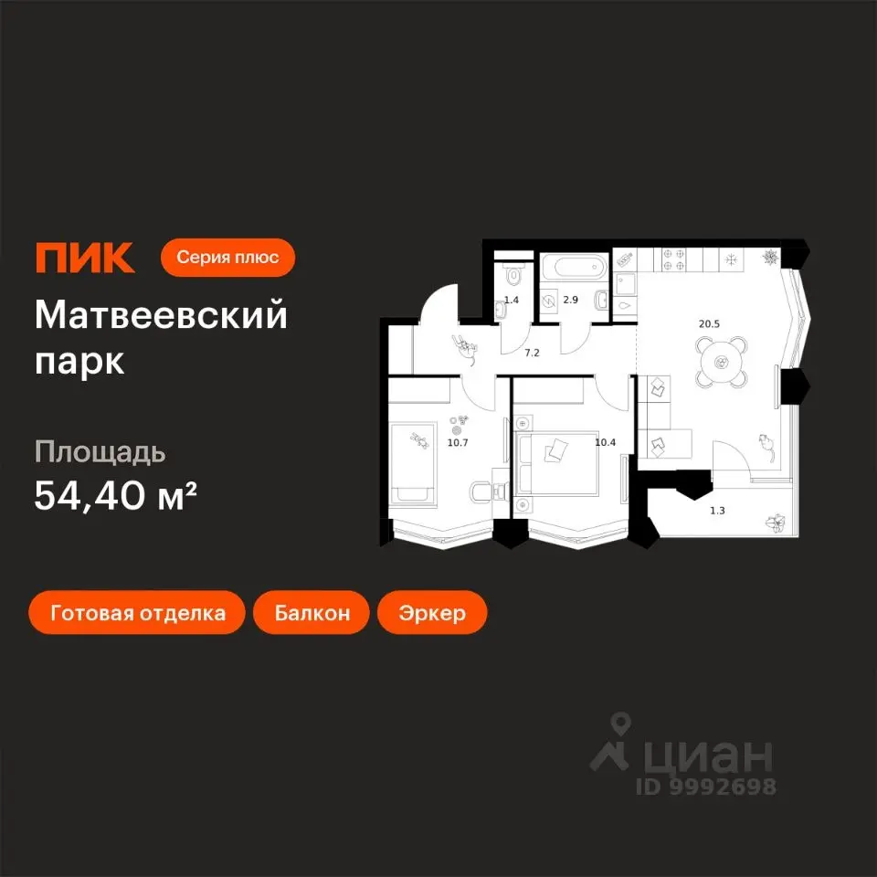 Планировка