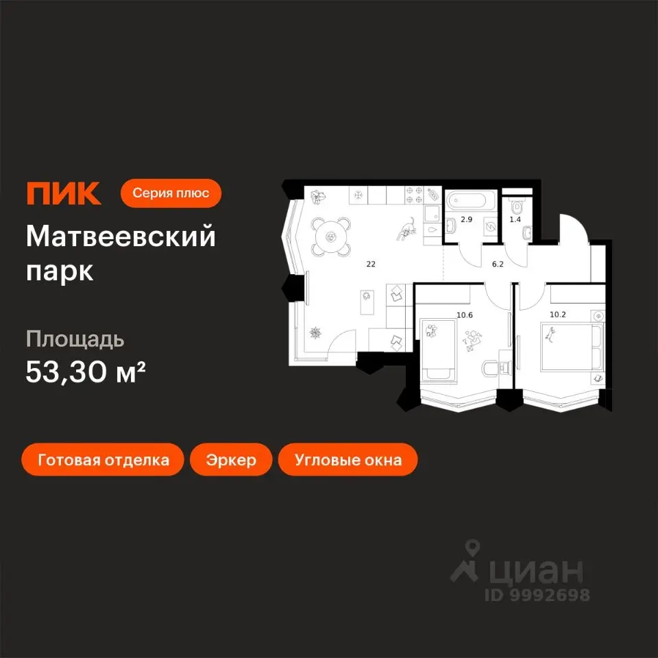 Планировка