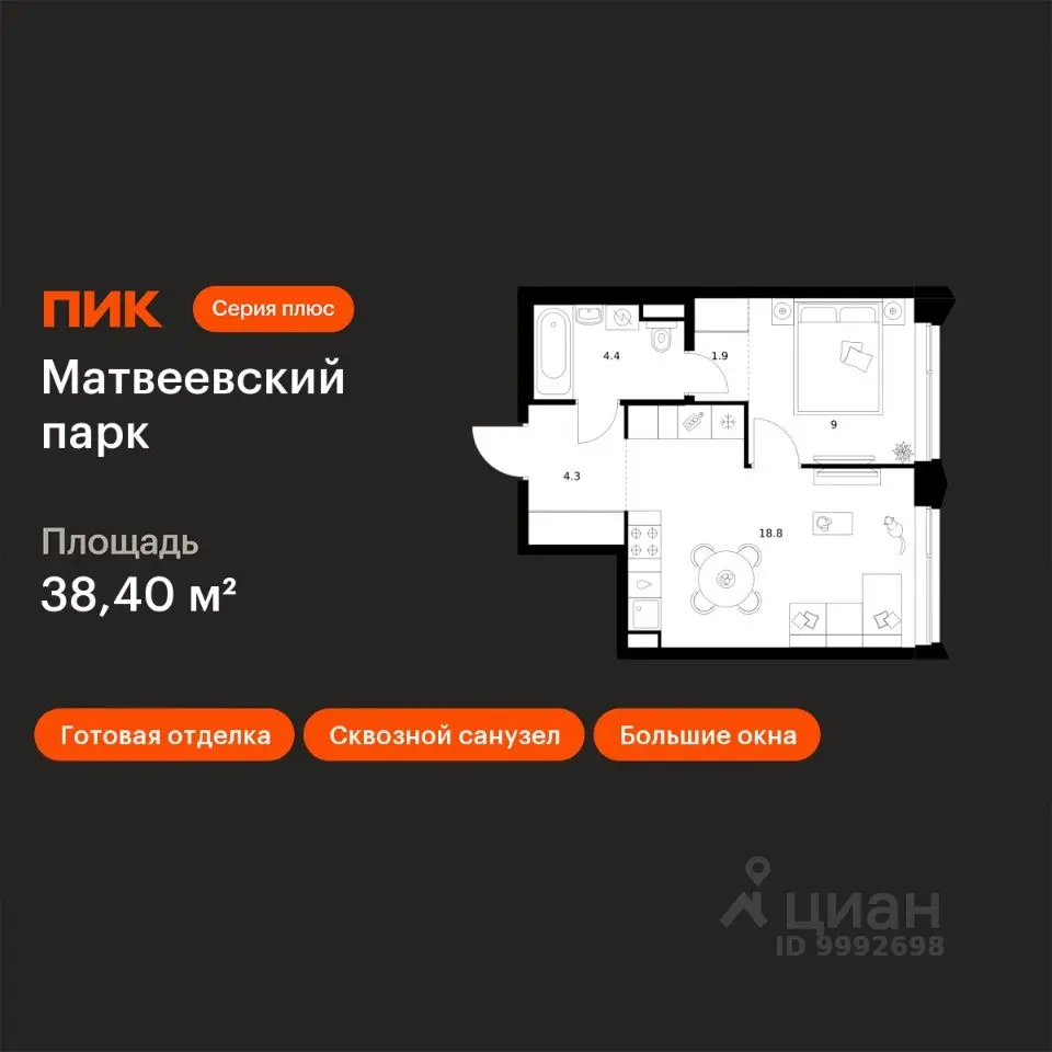 Планировка