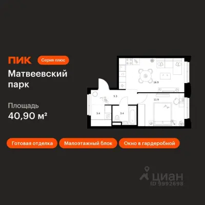 Планировка