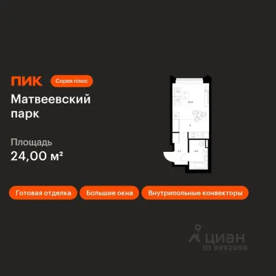 Планировка