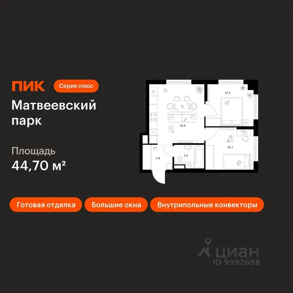 Планировка