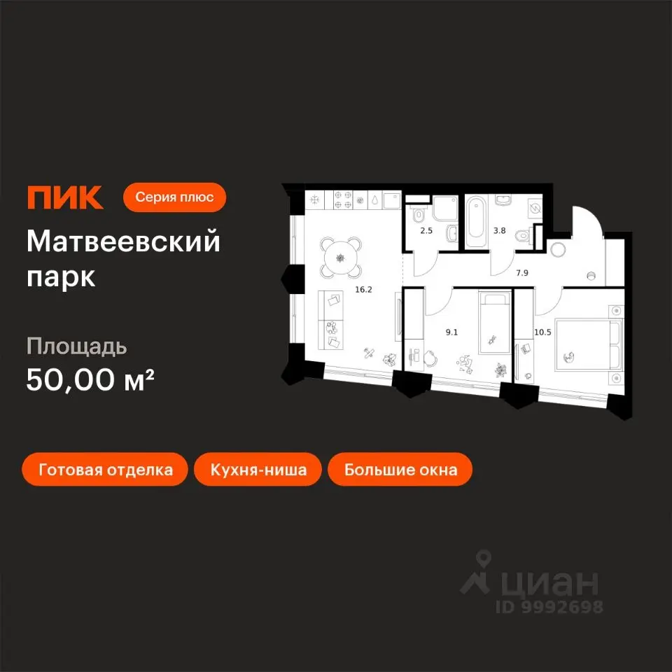 Планировка