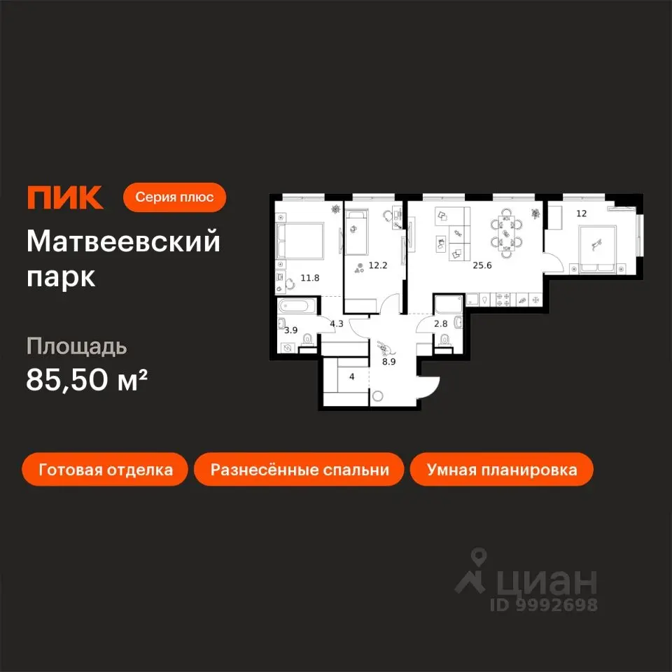 Планировка