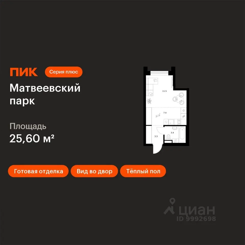 Планировка