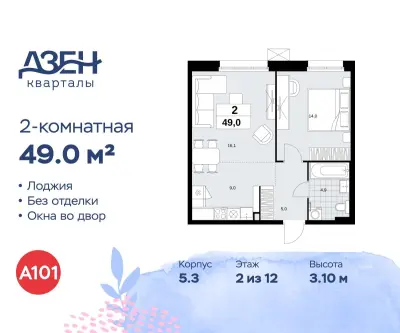 Планировка