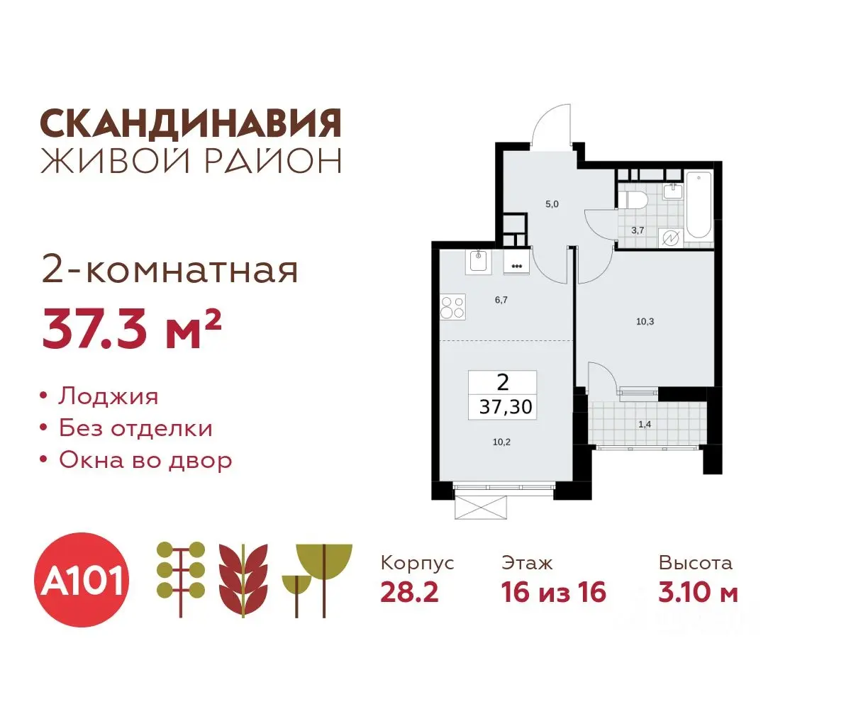 Планировка