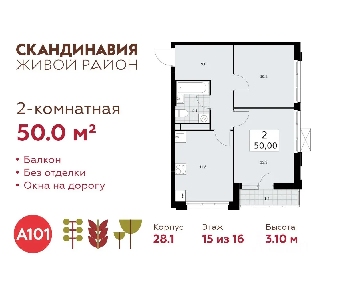 Планировка