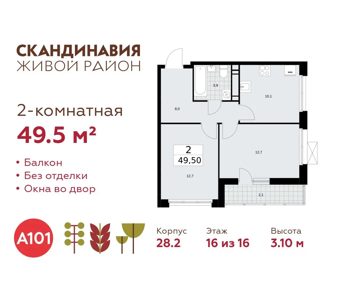 Планировка