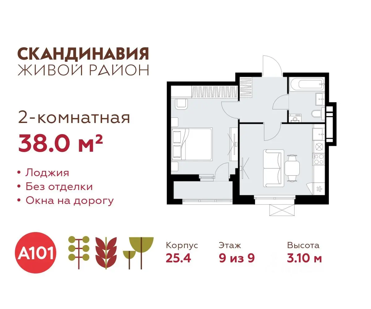 Планировка