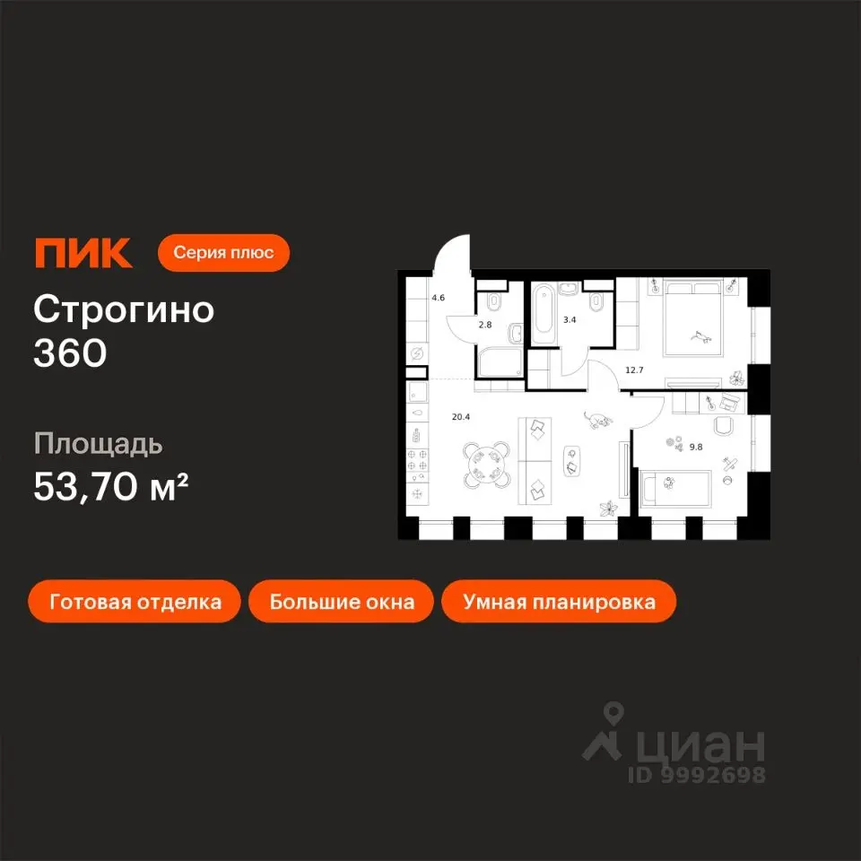 Планировка