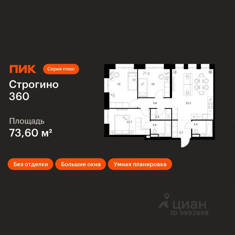 Планировка