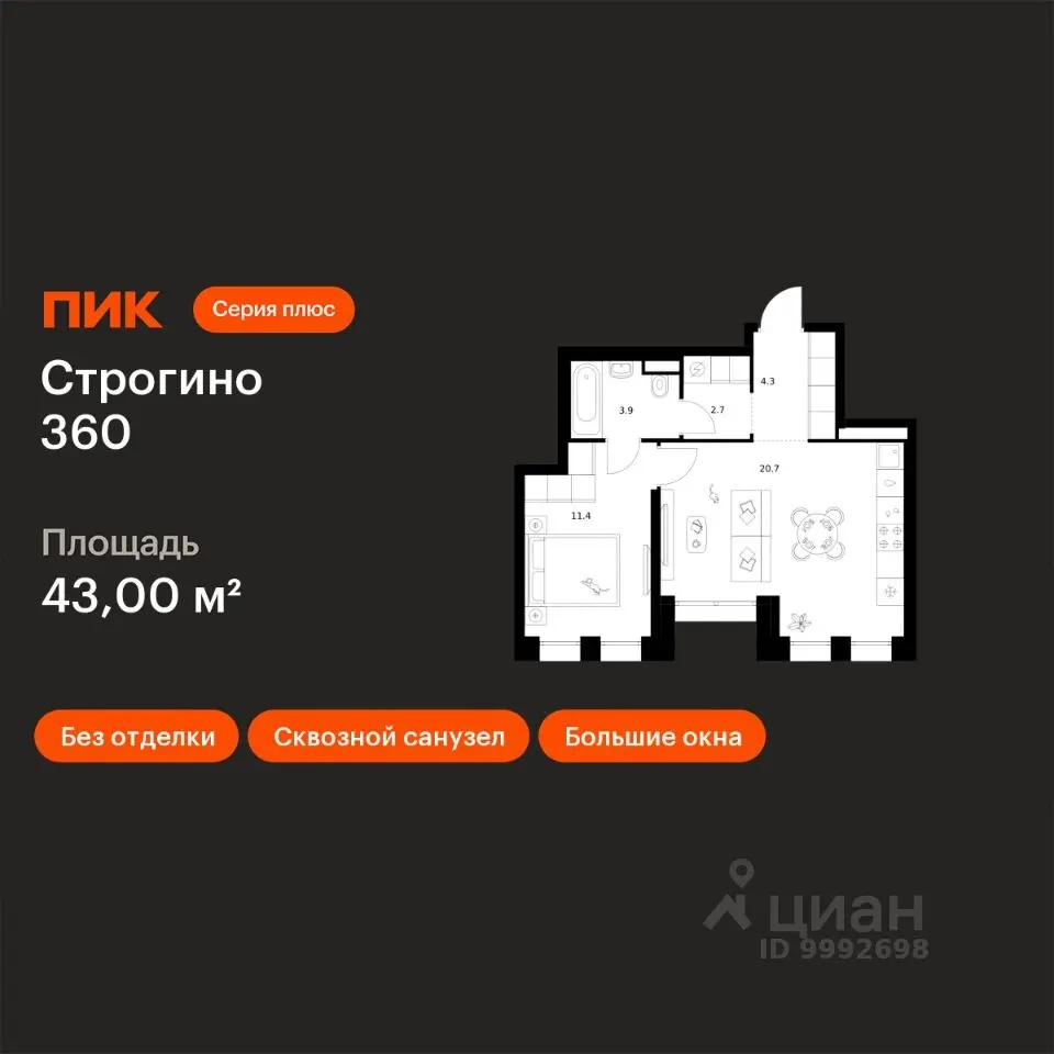 Планировка