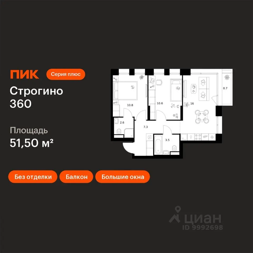 Планировка