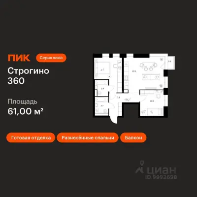 Планировка