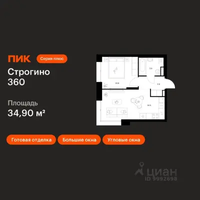 Планировка