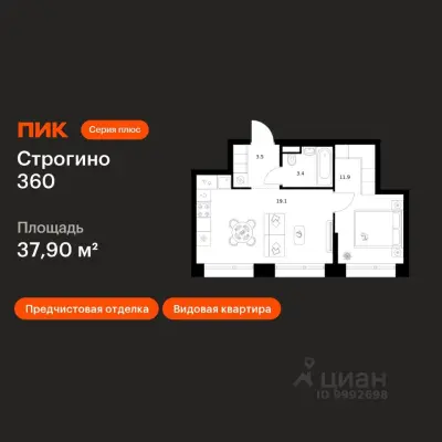 Планировка