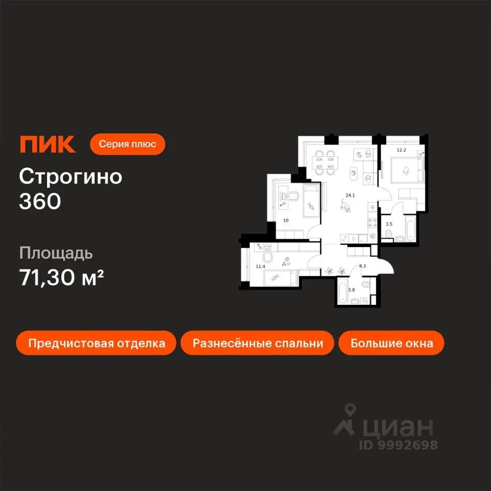 Планировка