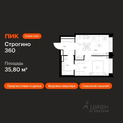 Планировка