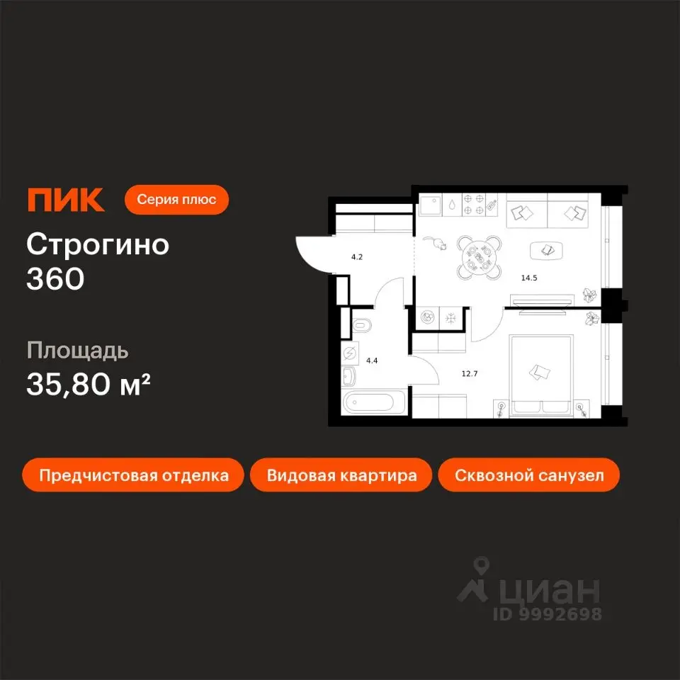 Планировка