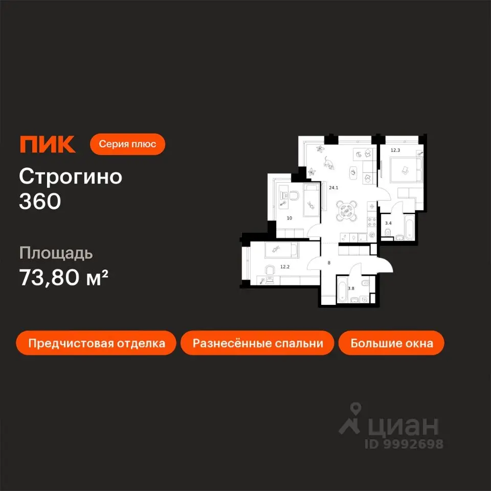 Планировка