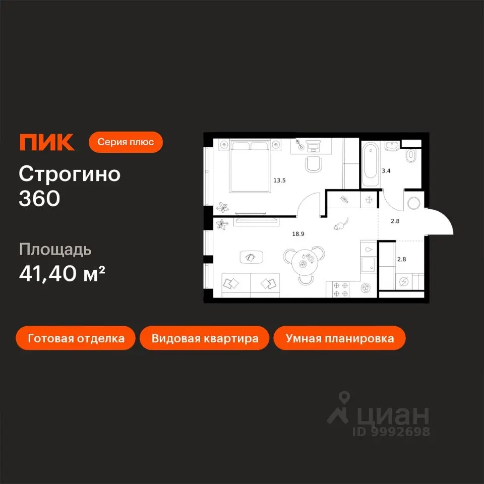 Планировка