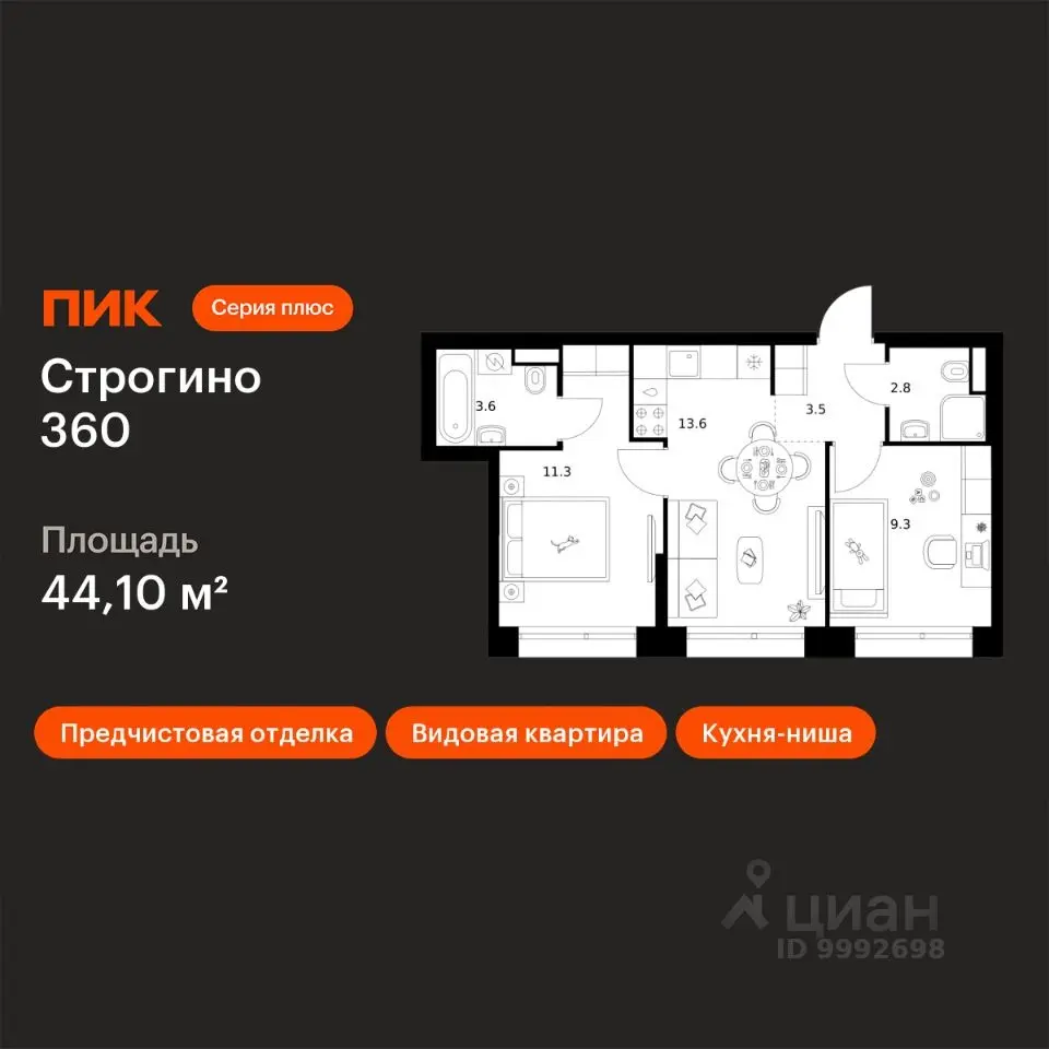 Планировка