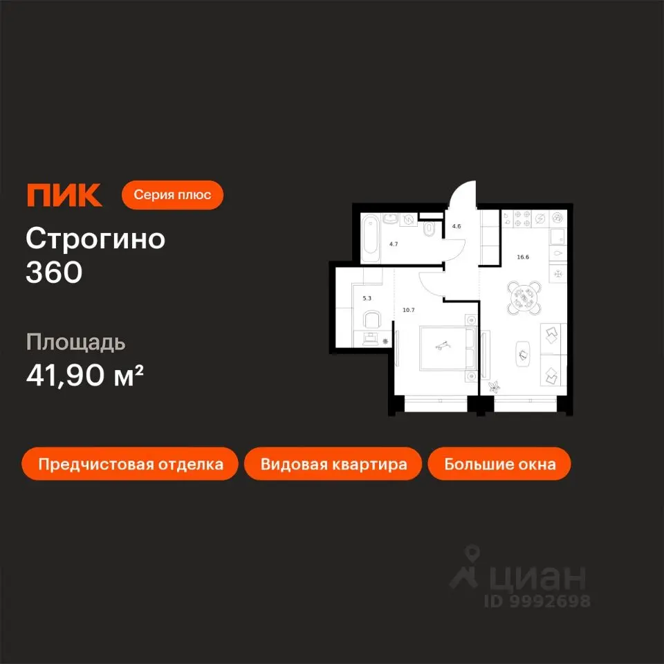 Планировка