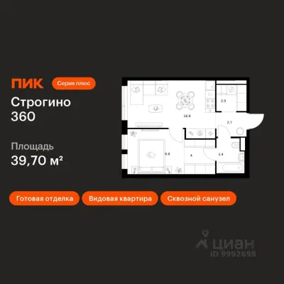 Планировка