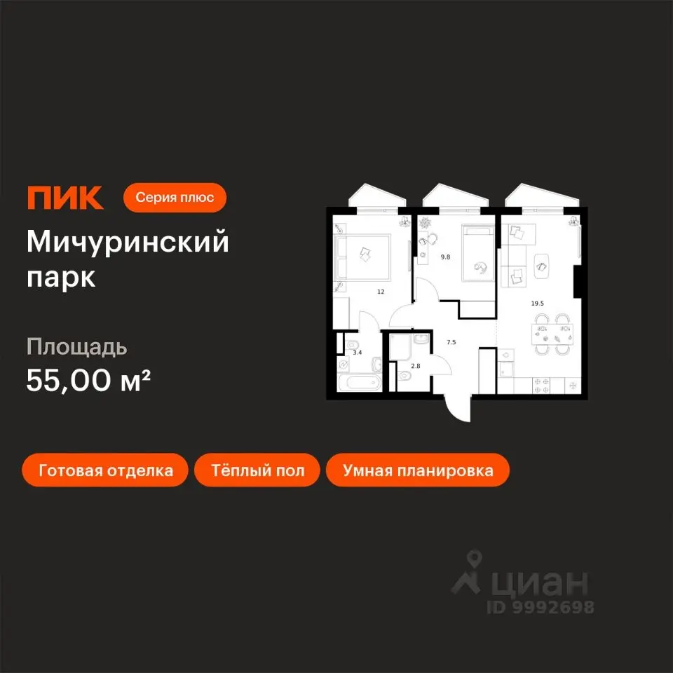 Планировка